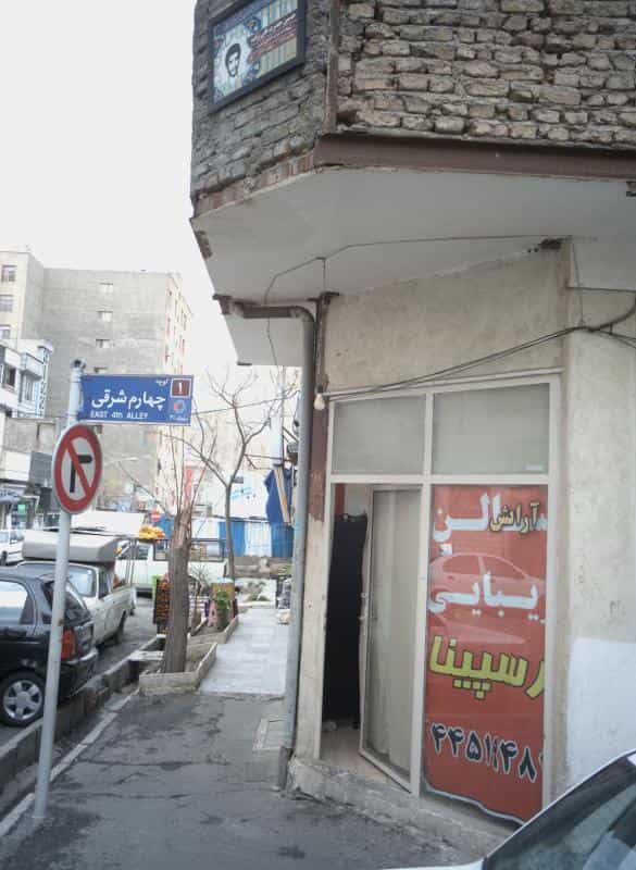 عکس سالن زیبایی رسپینا در تهرانسر شمالی
