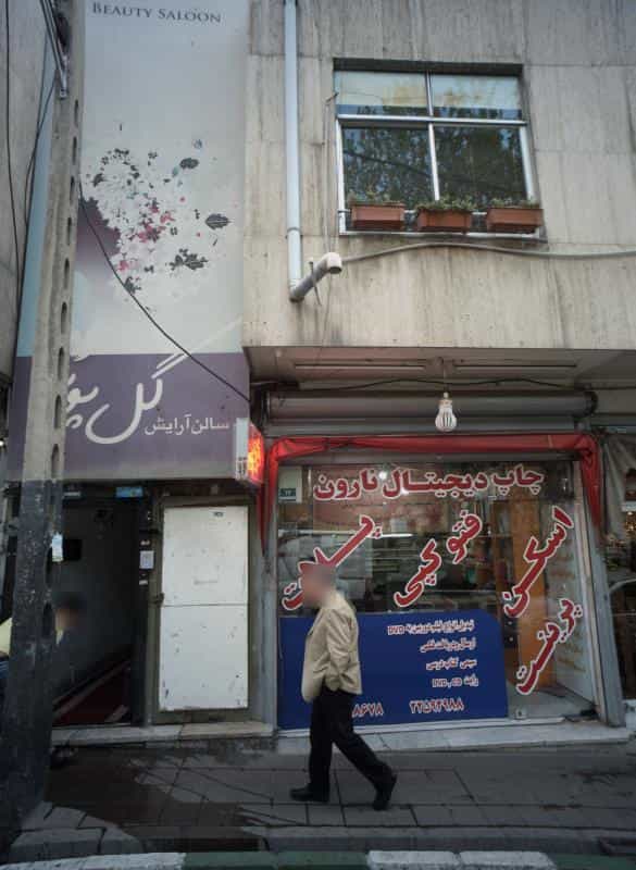 عکس سالن آرایش گل پونه در دروس