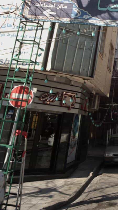 عکس نارین در نیلوفر