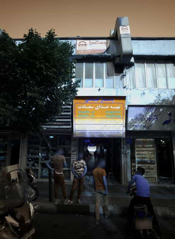 عکس آرایشگاه گلستان در گرگان