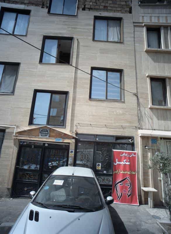 عکس سالن زیبایی شکیل در خاک سفید
