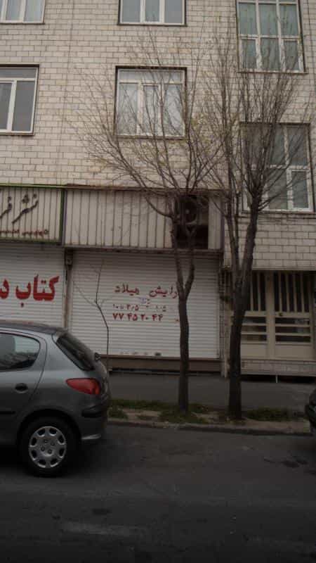 عکس آرایش میلاد در نارمک