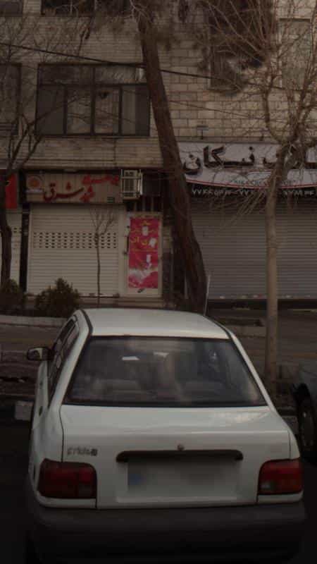 عکس سالن آرایش و زیبایی بانوی آب در اوقاف