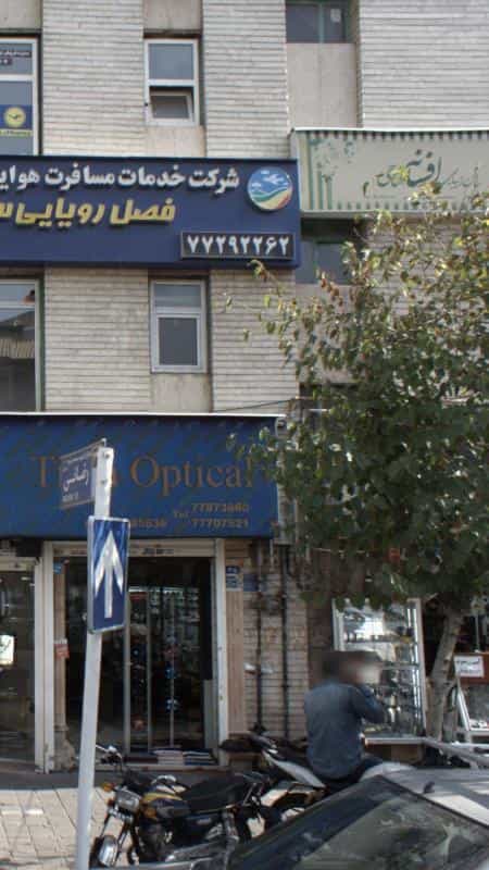 عکس سالن زیبایی افسانه فتاحی در تهرانپارس غربی