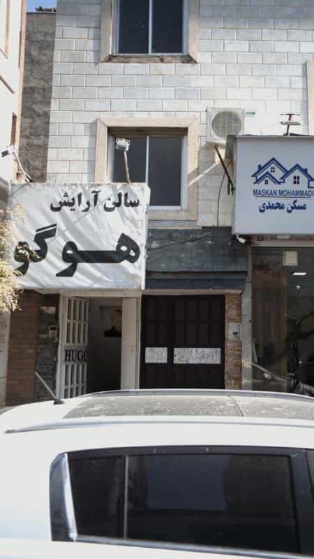 عکس هوگو در آسمان