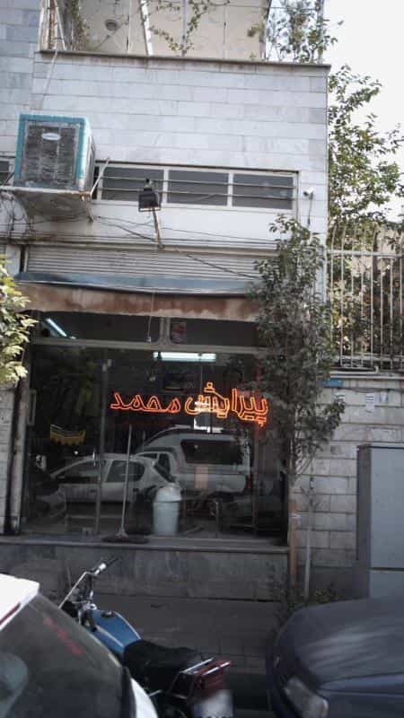 عکس پیرایش محمد در افسریه شمالی