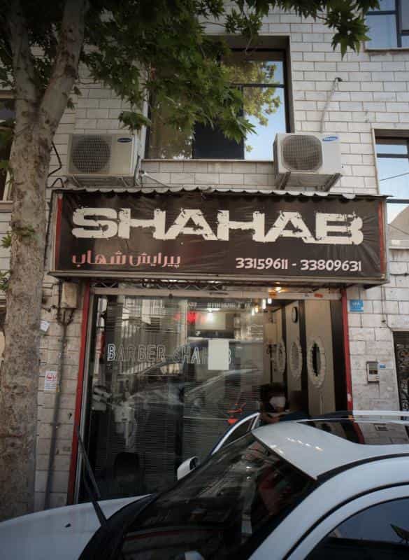 عکس پیرایش شهاب در افسریه شمالی