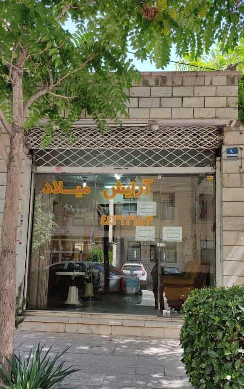 عکس آرایشگاه مردانه میلاد