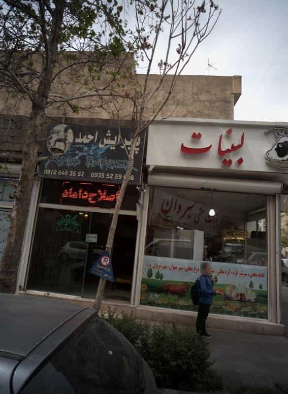 عکس پیرایش احمد در تهرانپارس شرقی