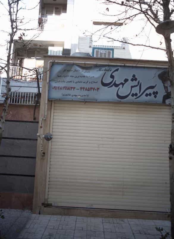 عکس پیرایش مهدی در شهرک المهدی