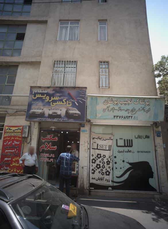 عکس سالن زیبایی ست در دولت آباد