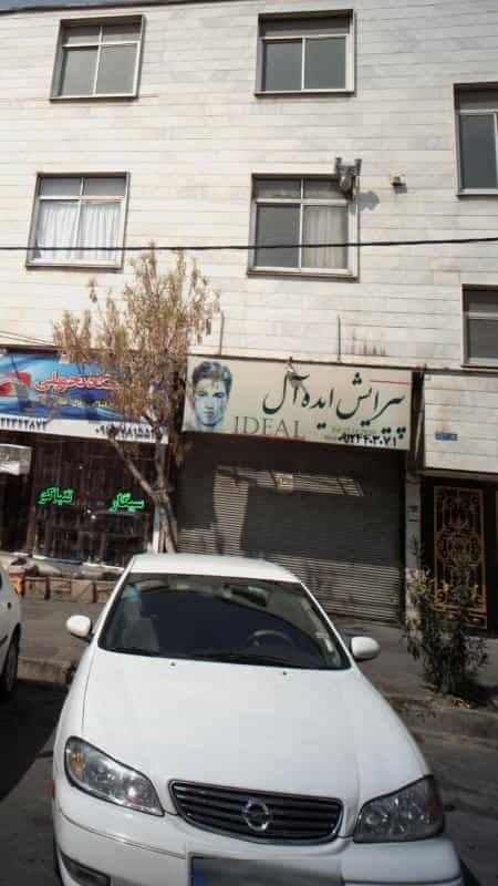 عکس پیرایش ایده آل در اوقاف