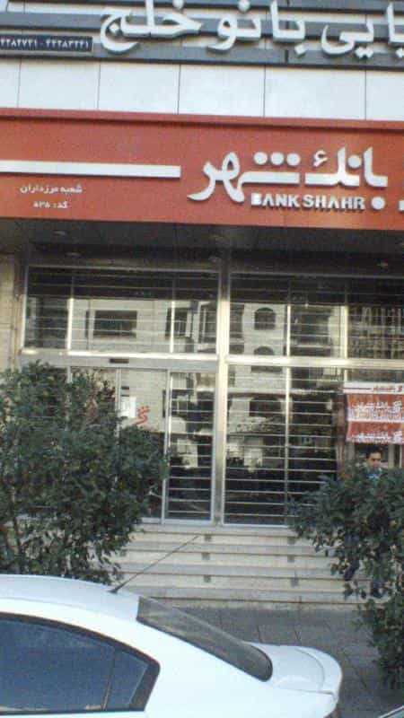 عکس سالن زیبایی بانو خلج در شهرک آزمایش