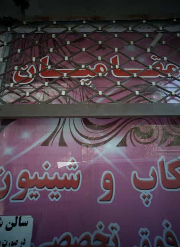 عکس آرایشگاه زنانه مقامیان در گلچین