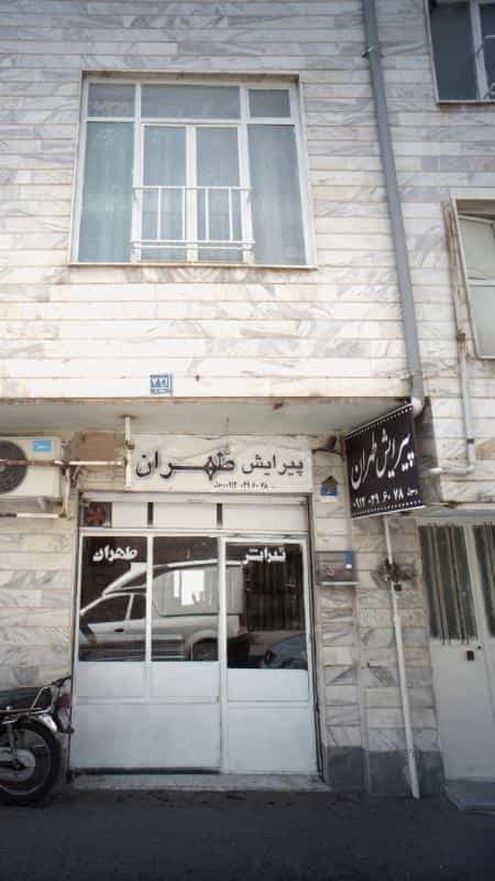 عکس پیرایش طهران در شیوا