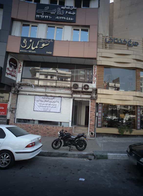 عکس سالن زیبایی سولمازی در حکمت