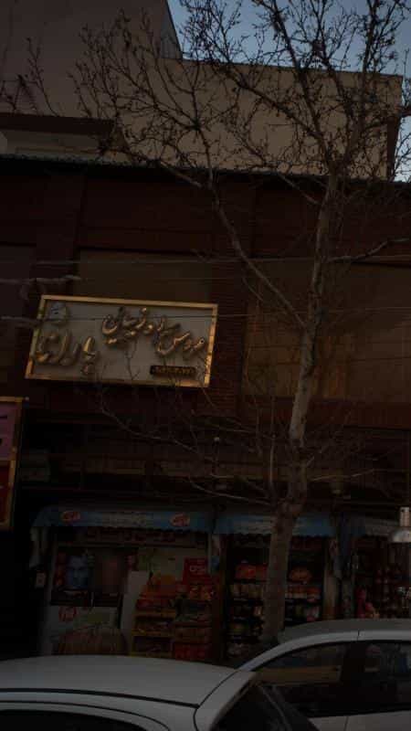 عکس عروس سرا وزیبایی بارانا در نیرو هوایی