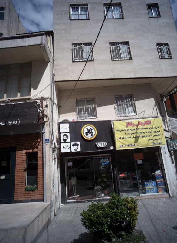 عکس آرایشگاه تاج در کاشانک