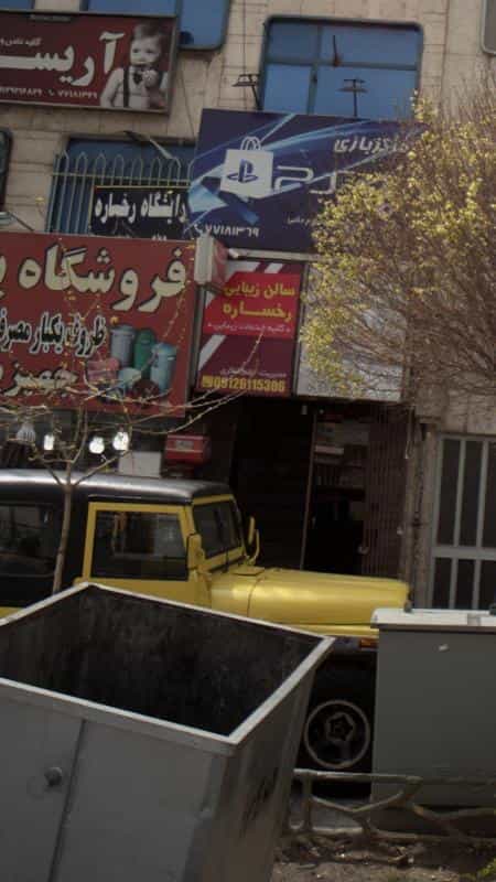 عکس سالن زیبایی رخساره در نارمک