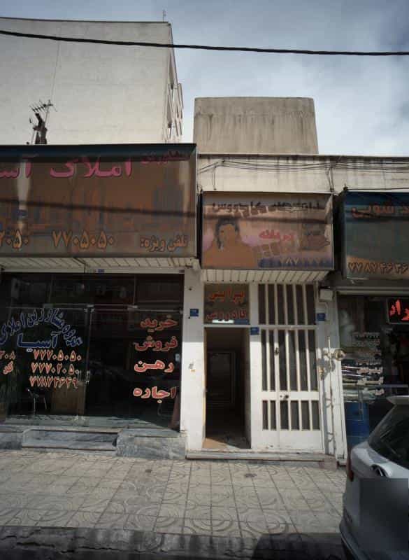 عکس پیرایش کادوس در تهرانپارس غربی