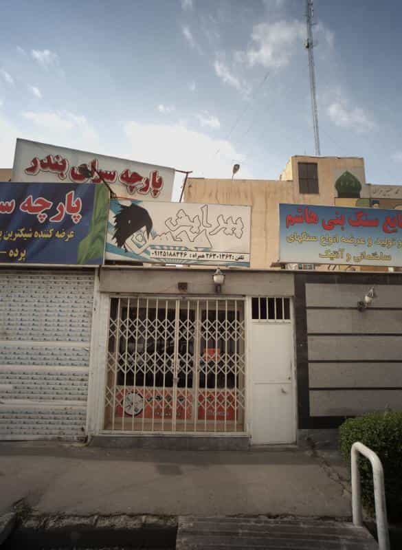 عکس پیرایش محسن در مجیدیه