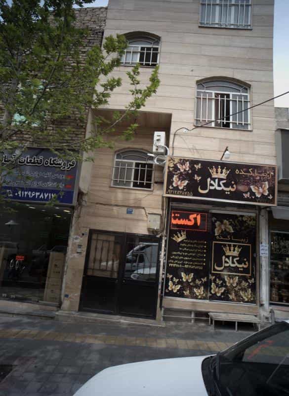 عکس زیباکده نیکادل در تهرانپارس شرقی