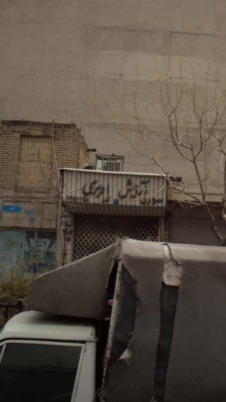 عکس آرایش سوری ادبری در نارمک