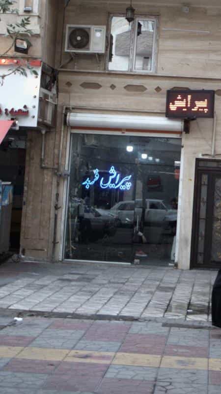 عکس پیرایش فربد در استخر