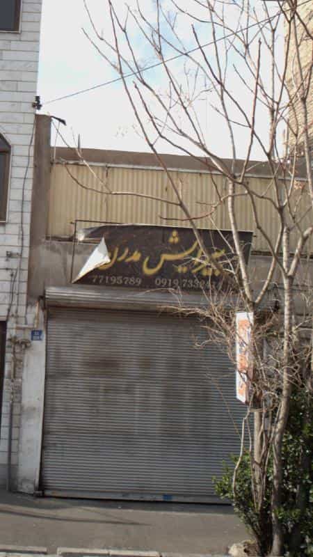 عکس پیرایش مدرن در اوقاف
