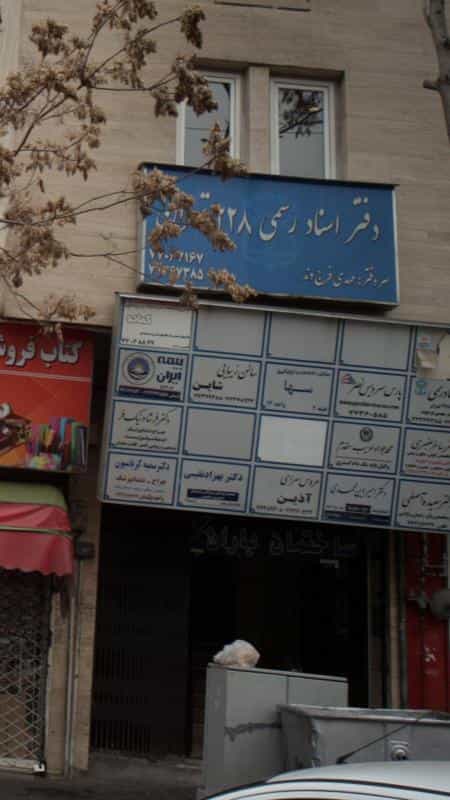 عکس سالن زیبایی شاین در قنات کوثر