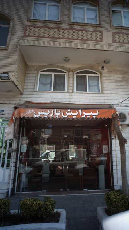 عکس پیرایش پاریس در شورا