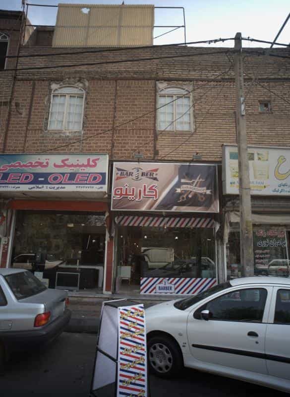 عکس آرایشگاه مردانه کارینو در افسریه جنوبی