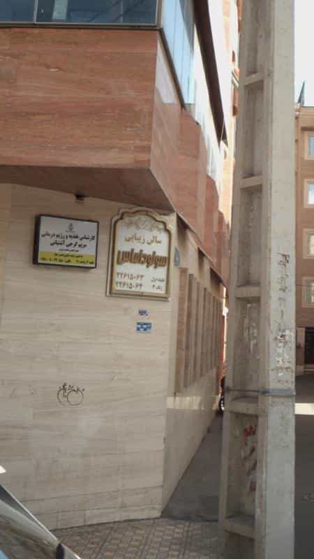 عکس سالن زیبایی سولوداماس در قلهک