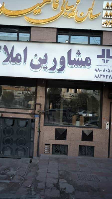 عکس سالن زیبایی ناهید در دریا