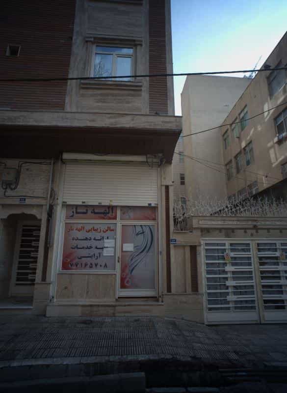 عکس سالن زیبایی الهه ناز در شورا