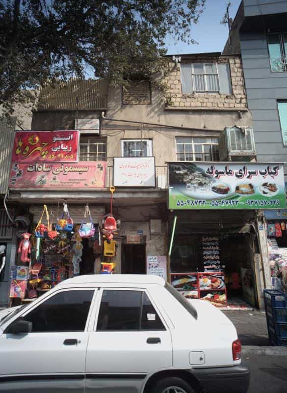 عکس انستیتو زیبایی چهره ها در خزانه