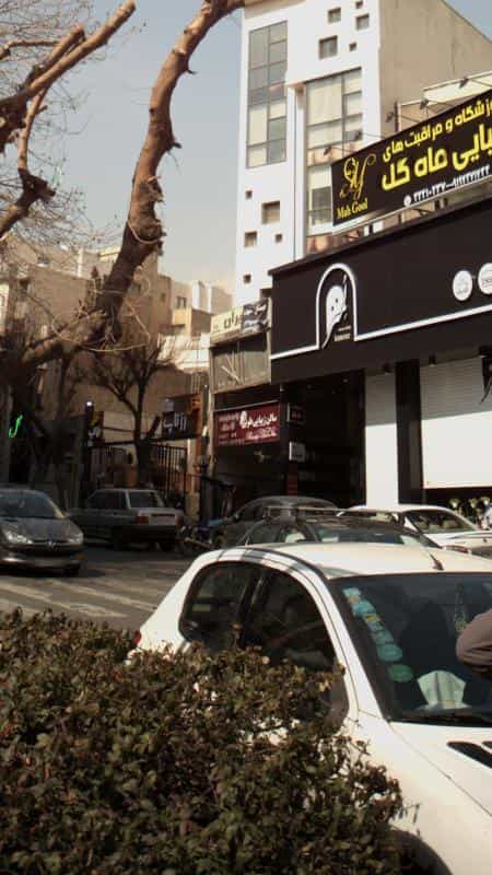 عکس سالن زیبایی طوبی در چیذر