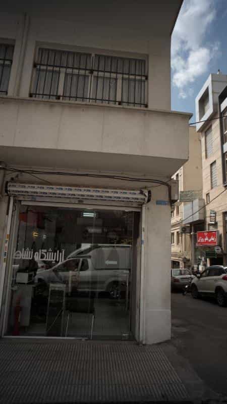 عکس آرایشگاه نشاط در قلهک