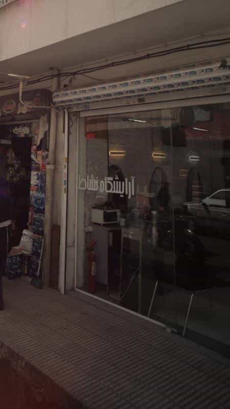 عکس آرایشگاه نشاط در قلهک