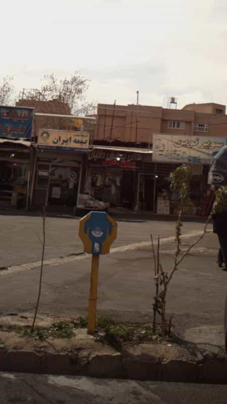 عکس پیرایش دانیال در دانشگاه علم و صنعت