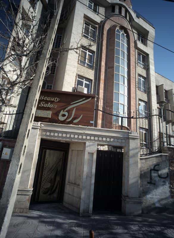 عکس سالن زیبایی راگا در الهیه