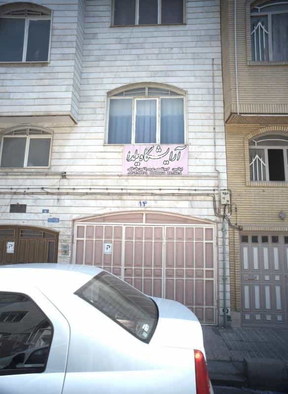 عکس آرایشگاه یلدا در مطهری