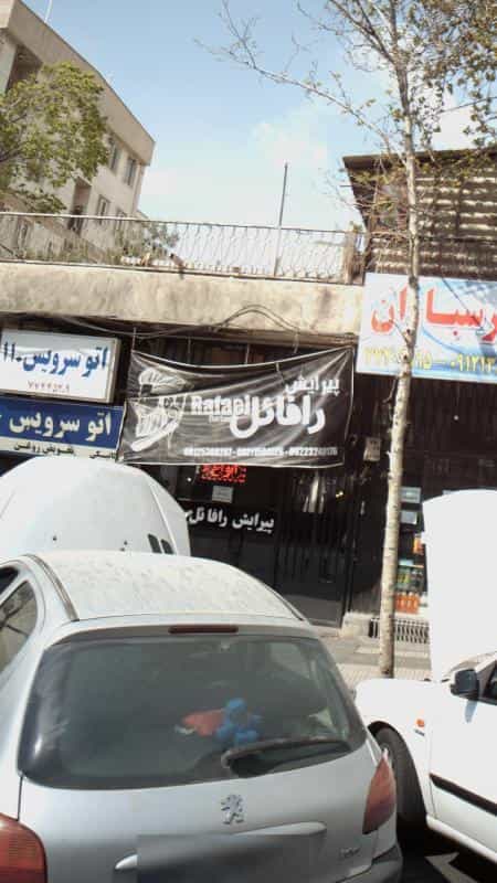 عکس پیرایش رافائل در اوقاف