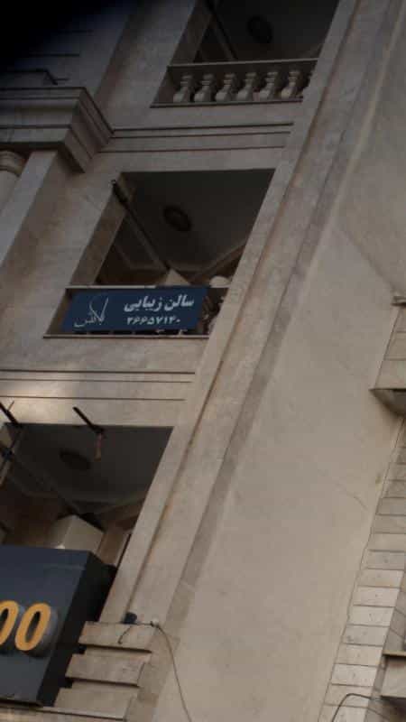 عکس سالن زیبایی بلانش در قیطریه