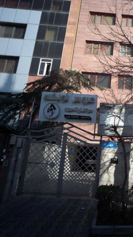 عکس مرکز اپلاسیون عروس نوبخت در نیلوفر