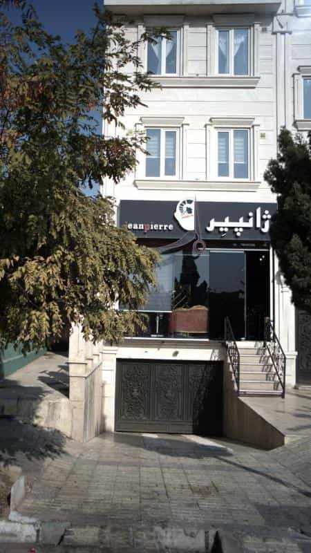 عکس آرایشگاه ژانپیر در زیبادشت