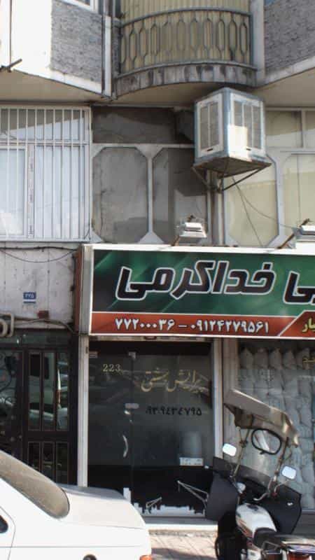 عکس پیرایش بهشتی در دانشگاه علم و صنعت