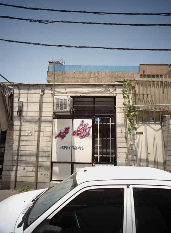 عکس آرایشگاه محمد در خلیج فارس شمالی