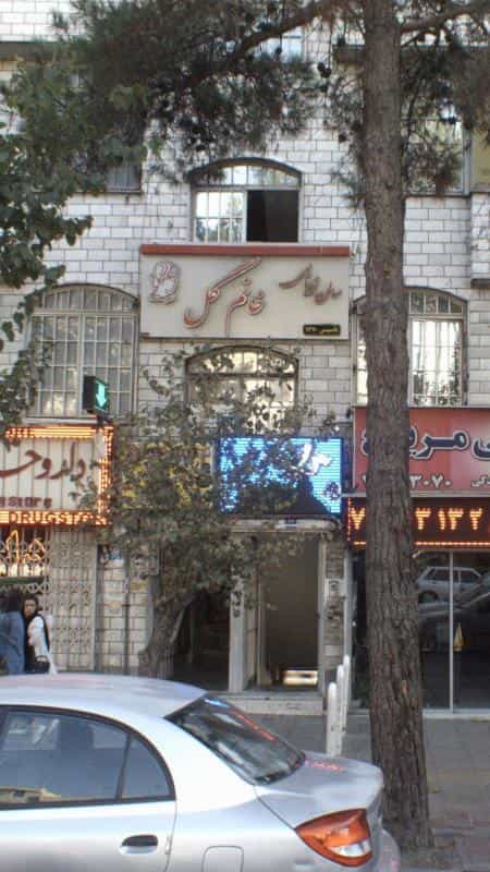 عکس سالن زیبایی خانم گل در تهرانپارس غربی