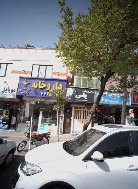 عکس سالن زیبایی یاس در خاک سفید